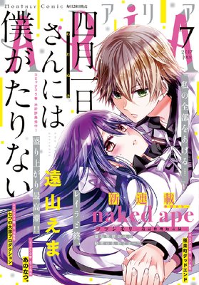 ARIA 2017ǯ7���[2017ǯ5��27��ȯ��]