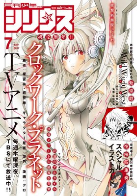 ���ǯ���ꥦ�� 2017ǯ7��� [2017ǯ5��26��ȯ��]