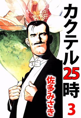 �����ƥ�25��