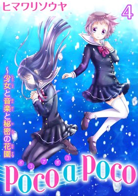 poco a poco�������Ȳ��ڤ���̩�βֱ�4