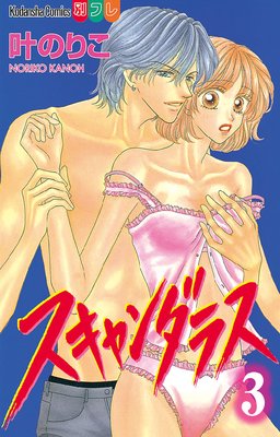 ���������饹 ʬ���� 3��