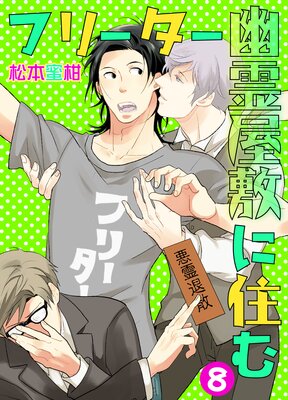 �ե꡼����ͩ��ߤ˽���ڥե륫�顼��