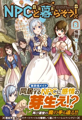 NPC����餽������ɽ��