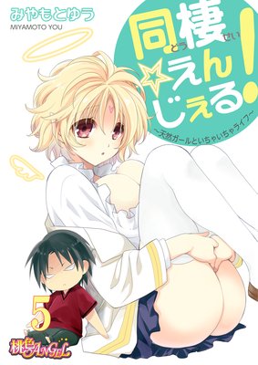 Ʊ�������󤸤��롪��ŷ��������Ȥ����㤤����饤�ա�