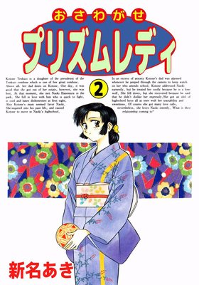 �����郎���ץꥺ���ǥ�2