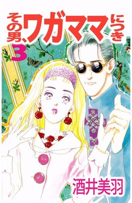 �����ˡ��塞�ޥޤˤĤ�3