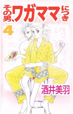 �����ˡ��塞�ޥޤˤĤ�4