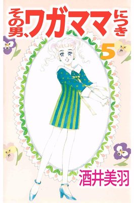 �����ˡ��塞�ޥޤˤĤ�5