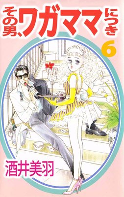 �����ˡ��塞�ޥޤˤĤ�6