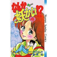 なんか妖かい きむらはじめ 他 電子コミックをお得にレンタル Renta