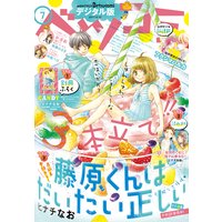 ベツコミ 2017年7月号(2017年6月13日発売)
