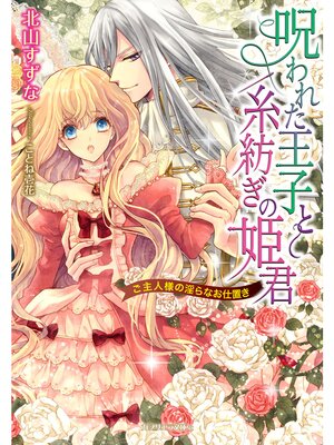 �ڳ��Υ٥�ۼ���줿���ҤȻ��¤���ɱ�� ������ͤΰ���ʤ����֤�