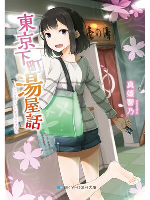 �ڳ��Υ٥�������Į����