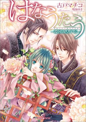 �Ϥʤ�������ʥ��޹Ļ�����