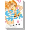 【全巻セット】ピーチガール 新装版
