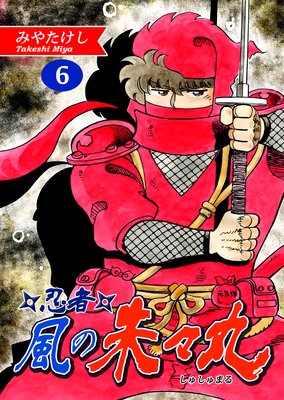 Ǧ�ԡ����μ롹�ݡ�6�ˡڥե륫�顼����11�á���12�á�