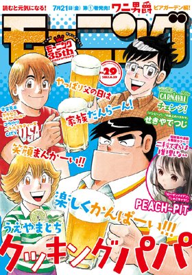 �⡼�˥� 2017ǯ29�� [2017ǯ6��15��ȯ��]