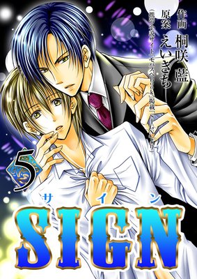 SIGN 5