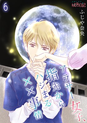 ���饵�����ҡ����褫��ϥ��ޤ�ߡ߻���