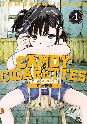 CANDY  CIGARETTES 1