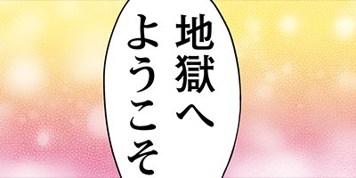 �Ϲ��� LOVE in the HELL 36�ڥե륫�顼��