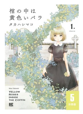 ������ϲ������Х� ��ʬ���ǡ� 5