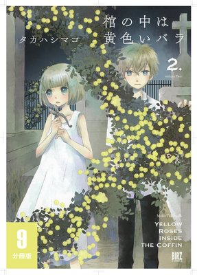 ������ϲ������Х� ��ʬ���ǡ� 9