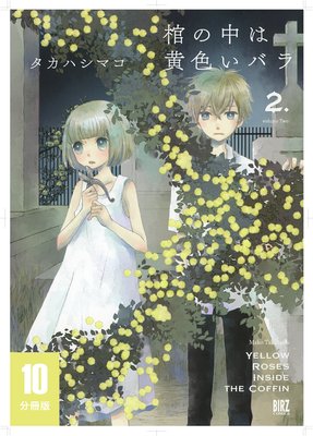 ������ϲ������Х� ��ʬ���ǡ� 10