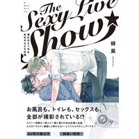 The Sexy Live Show -憧れのえっちなお兄さんと5日間-