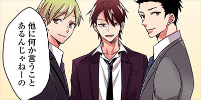 となりのヤロウが好みな件 8【フルカラー】