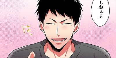 となりのヤロウが好みな件 9【フルカラー】