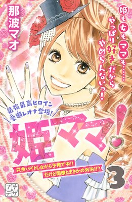 ɱ�ޥޡ� �ץ��ǥ� 3��