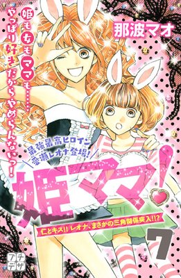 ɱ�ޥޡ� �ץ��ǥ� 7��