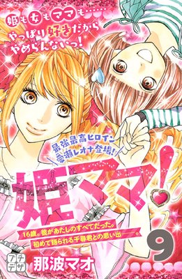 ɱ�ޥޡ� �ץ��ǥ� 9��