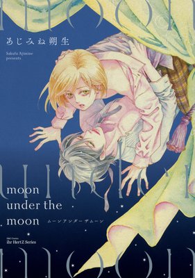 moon under the moon ŻҸꤪޤޥա