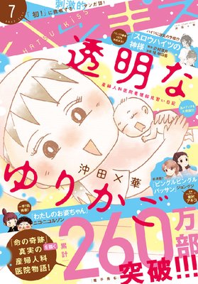 �ϥĥ��� 2017ǯ 7��� [2017ǯ6��24��ȯ��]