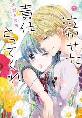 �㤫������Ǥ�ȤäƤ���7