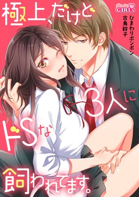 �˾塢�����ɥ�S��3�ͤ˻����Ƥޤ���