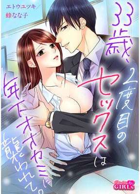 33�С�2���ܤΥ��å�����ǯ���������ߤ˽����ơ�