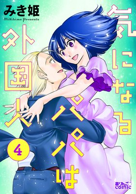 ���ˤʤ�ѥѤϳ����