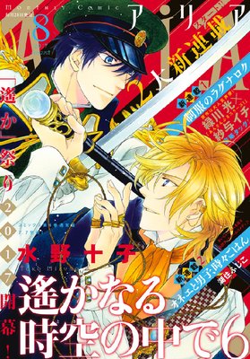 ARIA 2017ǯ8���[2017ǯ6��28��ȯ��]