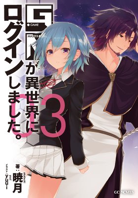 GM���������˥������󤷤ޤ�����3