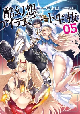 ���ۤ򥢥��ƥ�����Ȥ�����ȴ�� 5