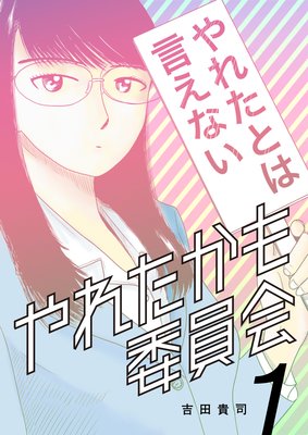 はい やれ 安倍「やれ」 火山「はい」台風「はい」