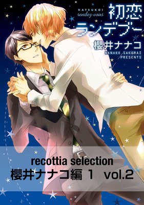 recottia selection ݯ��ʥʥ���1 vol.2