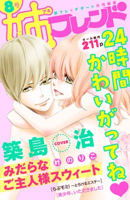 �Хե��� 8��