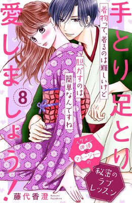 ��Ȥ�­�Ȥ갦���ޤ��礦�� ʬ���� 8��