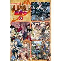 FAIRY TAIL 超合本版 6巻