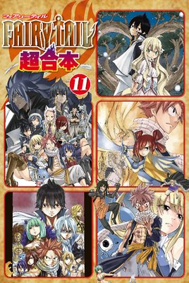 FAIRY TAIL Ķ������ 11��