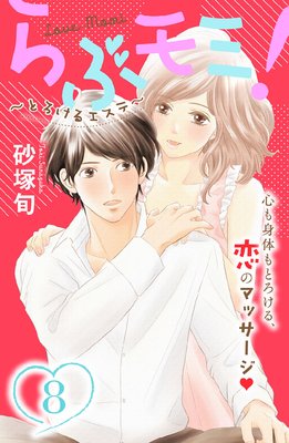 ��֥�ߡ����Ȥ����륨���ơ� ʬ���� 8��